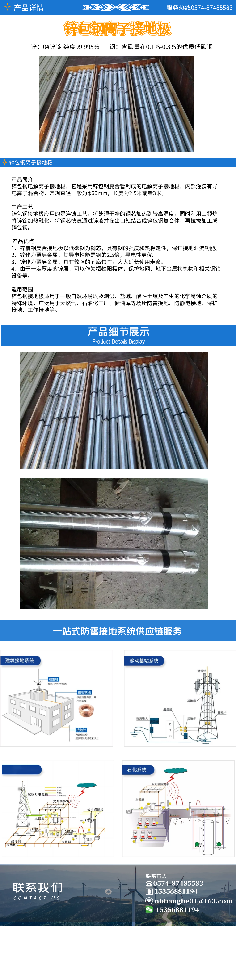 1672897505590042.png 鋅包鋼離子接地極.png