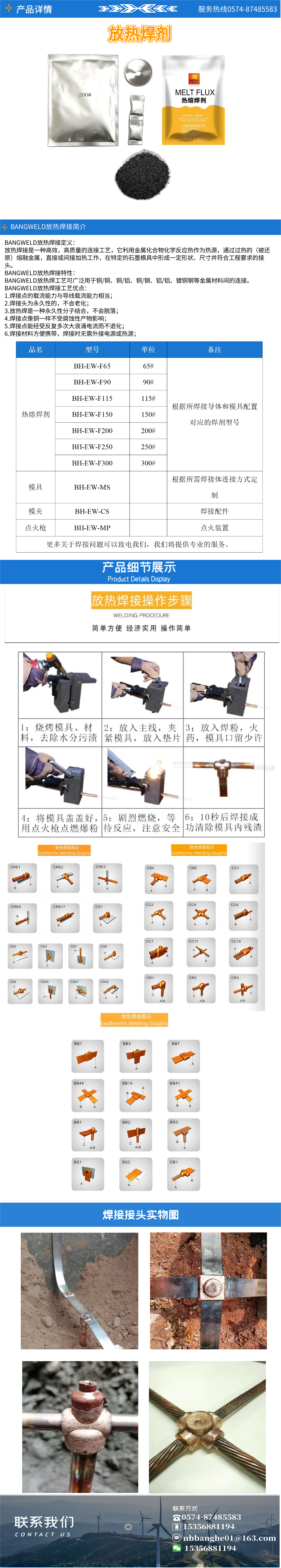 1672996786182158.png 放熱焊劑 有號碼.png