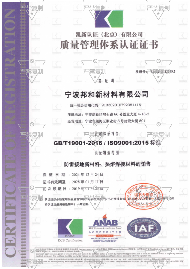 ISO認(rèn)證2022版(1)